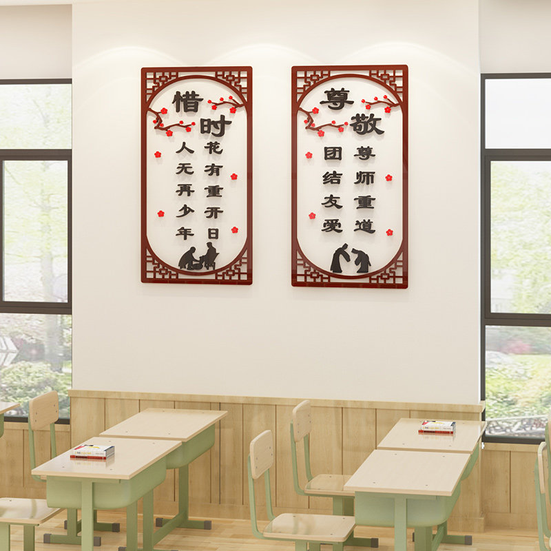 校园文化墙班级布置教室装饰高初中小学走廊国学励志文字标语墙贴_虎窝淘