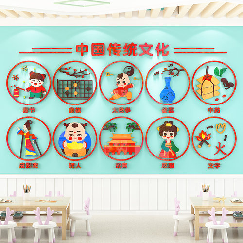 传统文化幼儿园亚克力3d立体墙贴