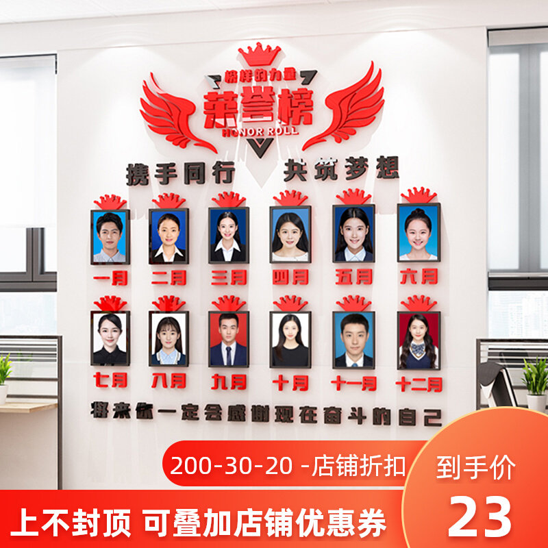 荣誉榜展示墙办公室墙面装饰布置企业员工公司优秀风采照片文化墙