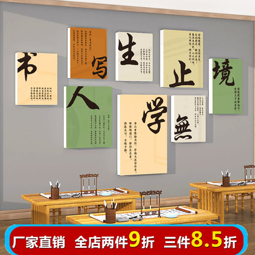 书法教室布置装饰环创毛笔硬笔书法文化墙培训班机构作品展示墙贴