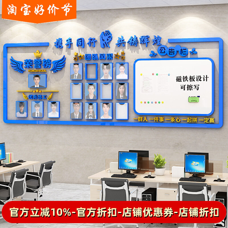 公司文化墙磁吸公告栏企业员工风采宣传荣誉展示板办公室墙面装饰