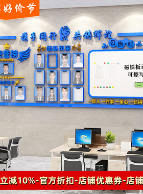 公司文化墙磁吸公告栏企业员工风采宣传荣誉展示板办公室墙面装饰
