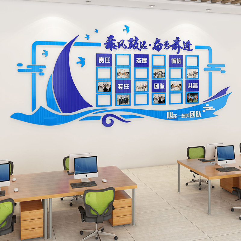 公司企业文化墙贴办公室背景墙面装饰员工励志团队风采展示照片墙_虎窝淘