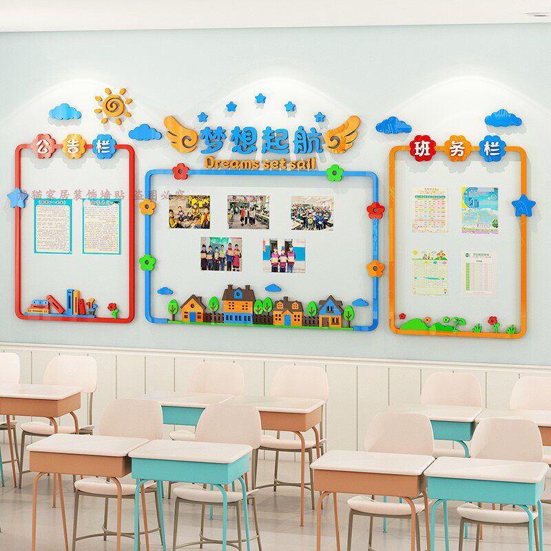 学习园地文化墙小学教室布置装饰班级黑板班务公告栏作品展示墙贴
