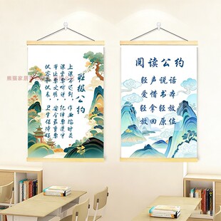 图书角布置装饰挂画读书角阅读借阅公约海报中小学班级公约挂画