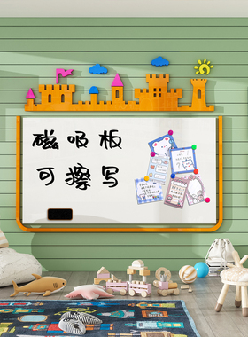 公告栏墙贴自粘磁吸板可擦写