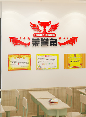 学生荣誉榜展示文化班级学习之星
