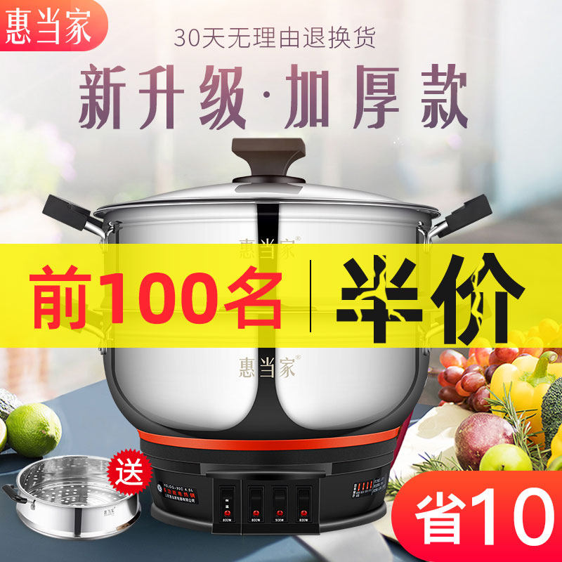 电锅多功能家用电热锅电炒菜蒸煮一体式锅插电炒锅宿舍学生电火锅