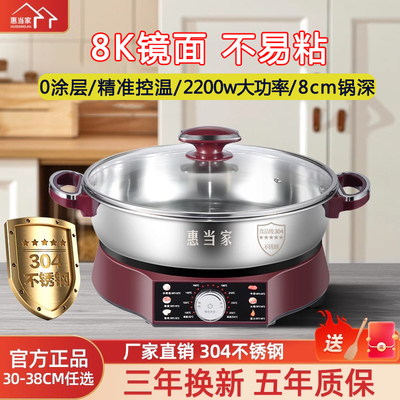 惠当家304不锈钢电饼铛多功能家用加大加深烙饼一体式电煎锅新款