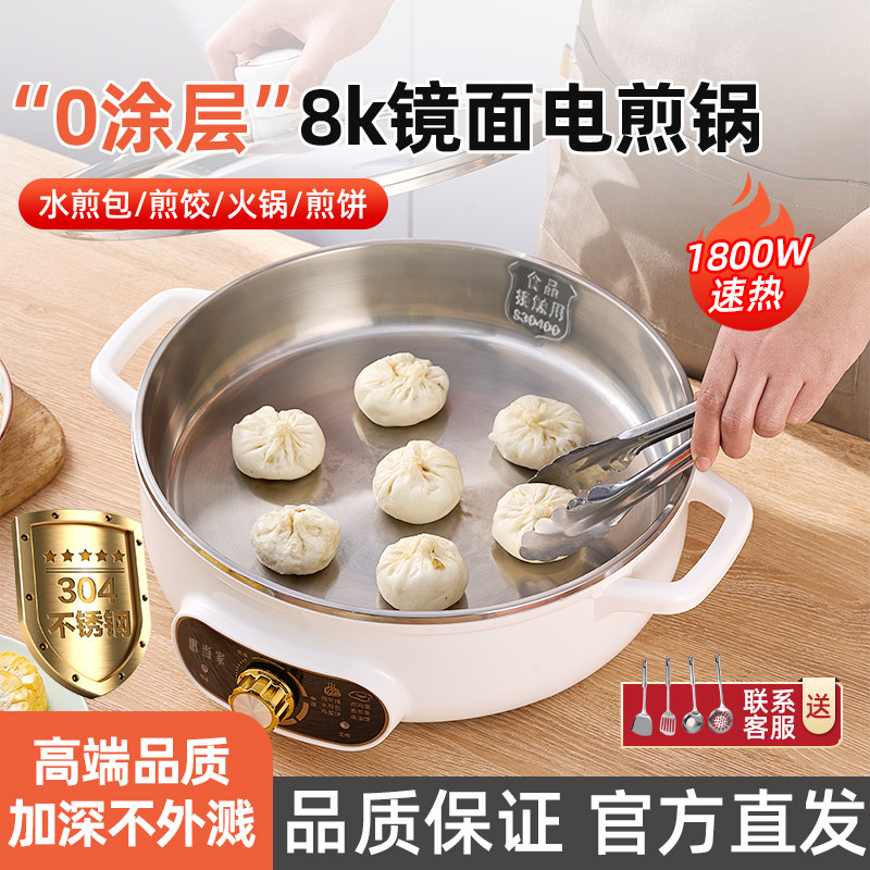 惠当家304不锈钢电饼铛家用加深加大电煎锅不粘烙饼锅多功能烤锅