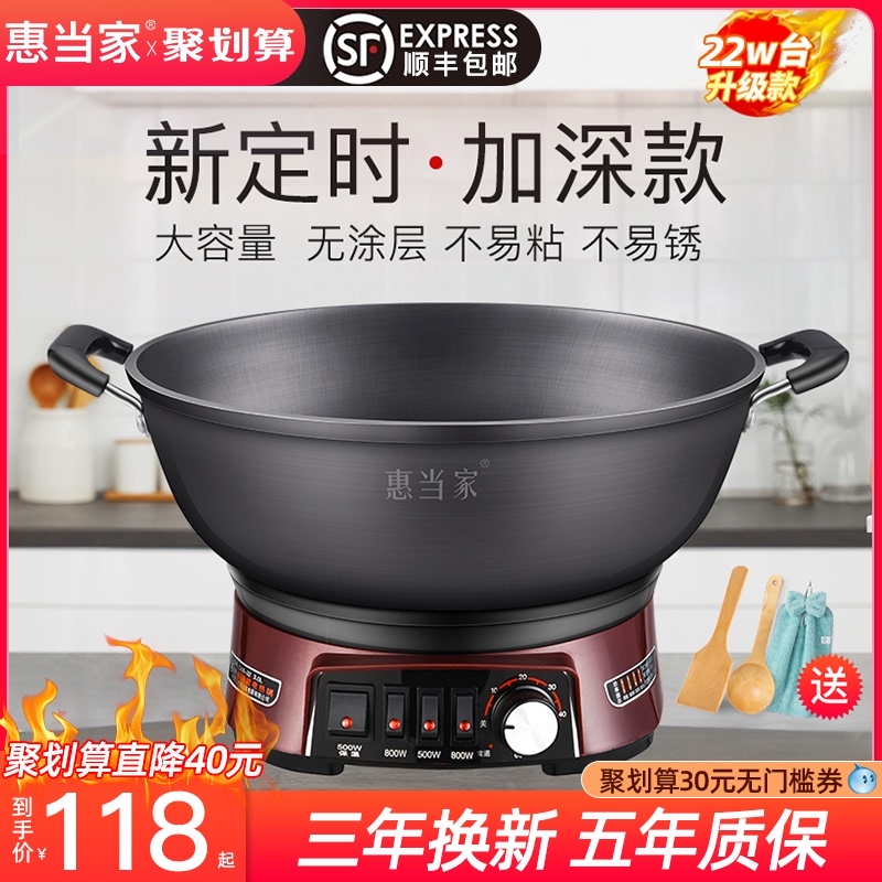 3惠当家电炒锅家用多功能电热锅铸铁电锅煮饭蒸炖一体式插电炒菜锅