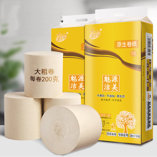 大卷卫生纸卷纸厕纸家用实惠装