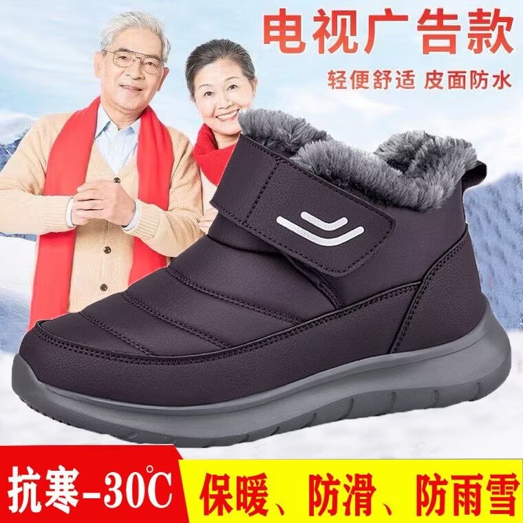 妈妈鞋雪地靴中老年保暖加绒防滑软底老人女加厚新款冬季棉鞋男鞋