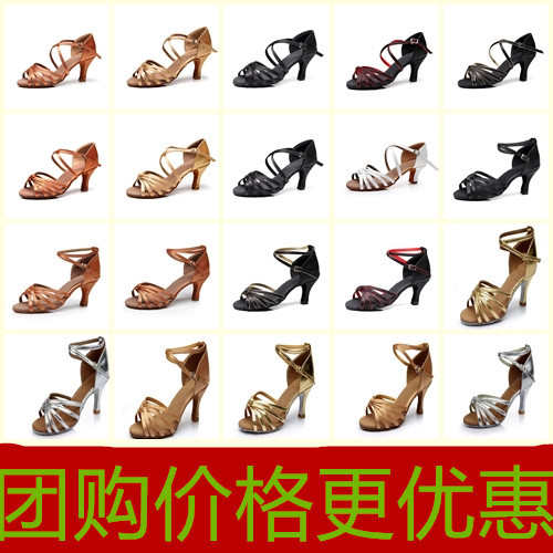 拉丁舞鞋女士成人中跟跟舞蹈鞋广场舞跳舞女鞋夏广场交谊恰恰鞋