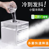 迷你风扇小空调桌面喷雾风扇小型加湿制冷神器冷风机夏天学生宿舍