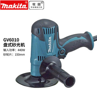 电动工具 牧田盘式 砂光机GV6010金属抛光墙面打磨砂纸机手持式