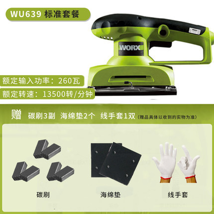 威克士砂纸机WU639平板式砂光机打磨机WORX正品电动工具砂磨机