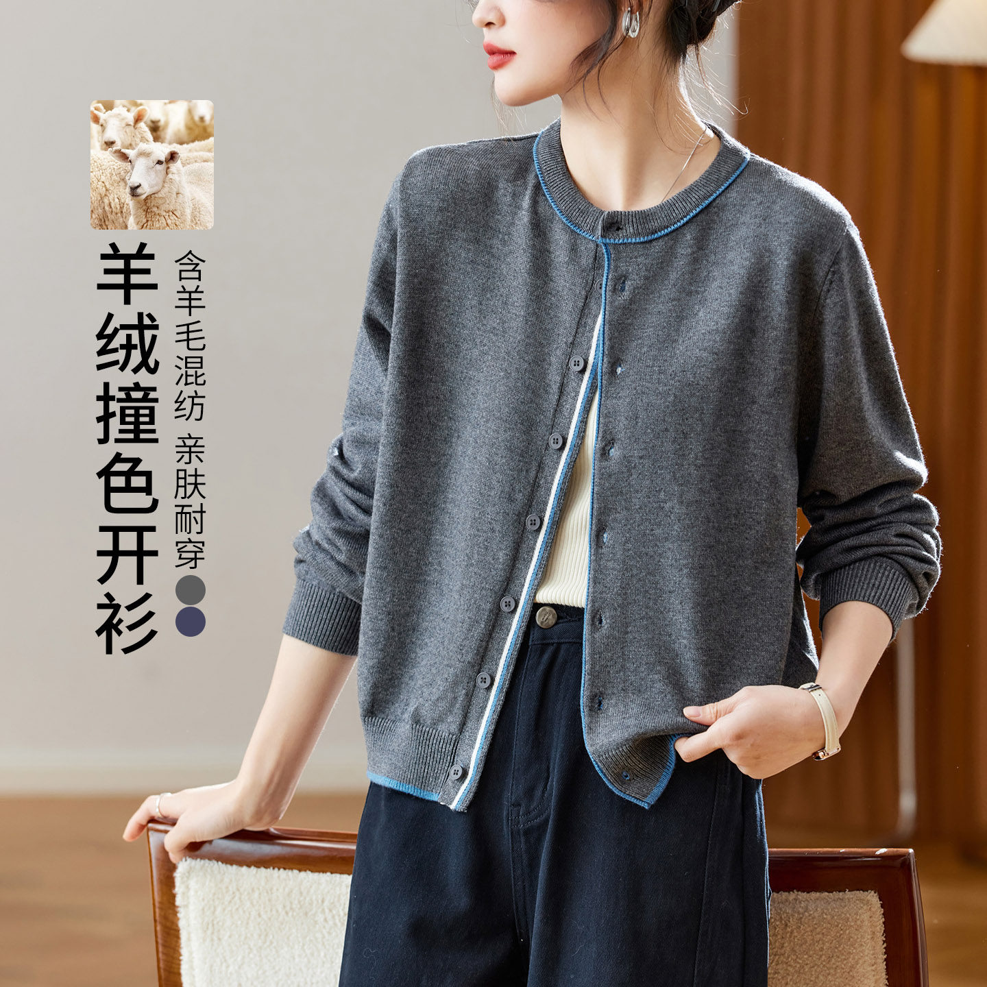 初影老钱风圆领针织开衫