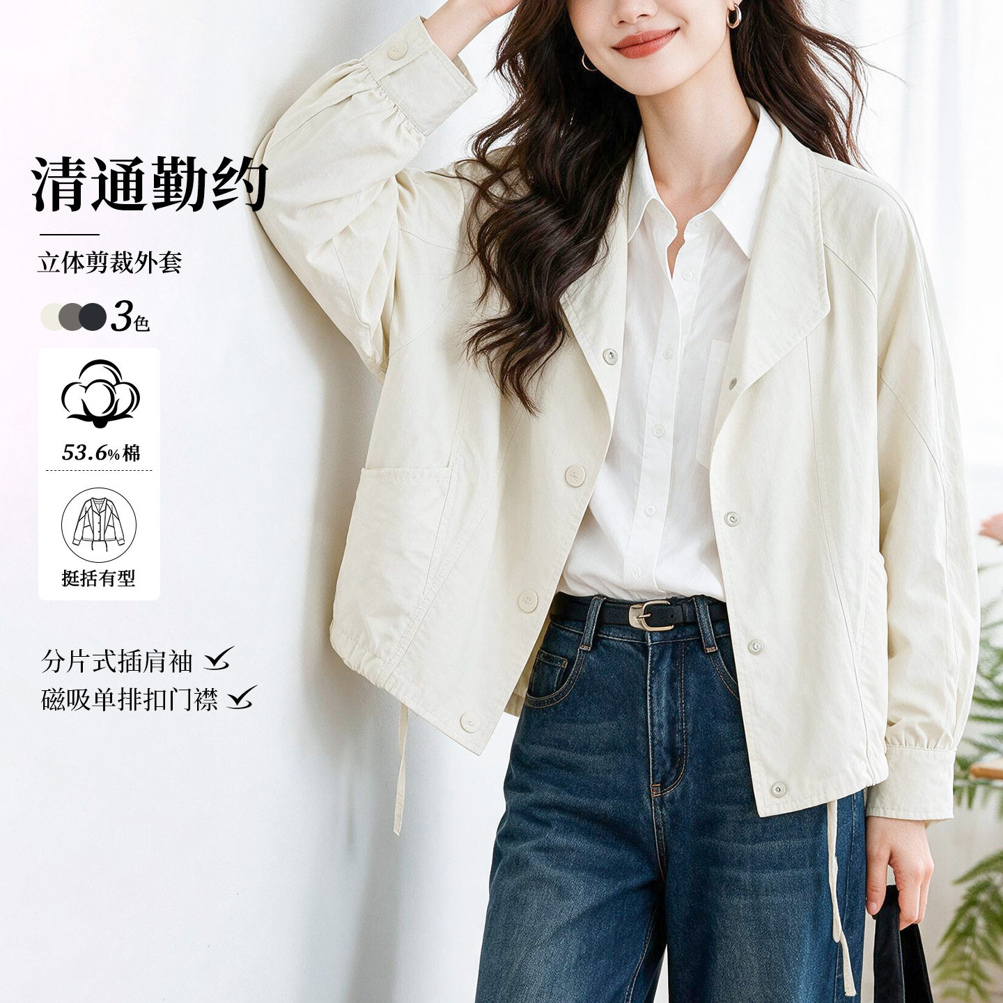 米白色翻领短外套女2026秋款设计感宽松显瘦通勤高智感百搭夹克