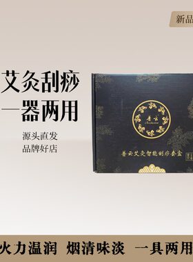 普云雷火桶灸 雷火灸升级版  刮痧艾热桶 随身灸 家庭灸