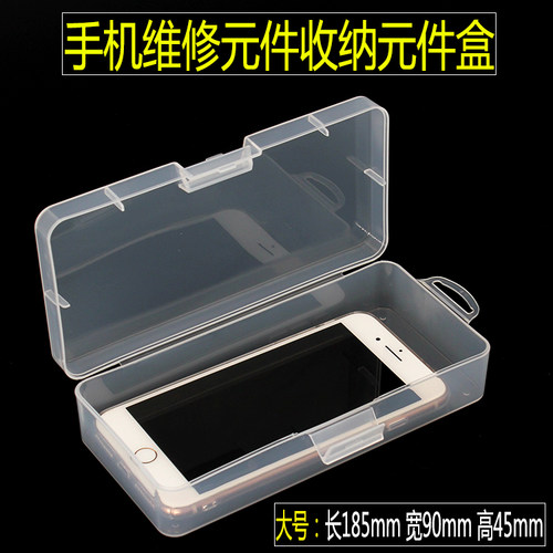 手机维修零件周转盒拆机底壳总成主板螺丝元件存放收纳盒装配件