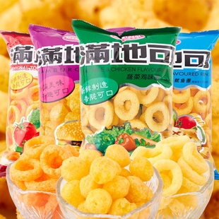 满地可蔬菜鸡味圈75g袋汉堡球番茄鱿鱼香脆怀旧休闲零食膨化小吃