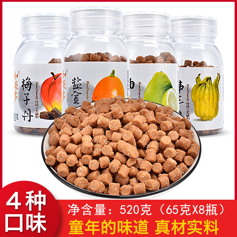 加果多65g瓶盐金枣柚子丹佛手丹梅子丹话梅凉果办公休闲零食