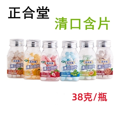 正合堂清口含片维C薄荷清凉糖果