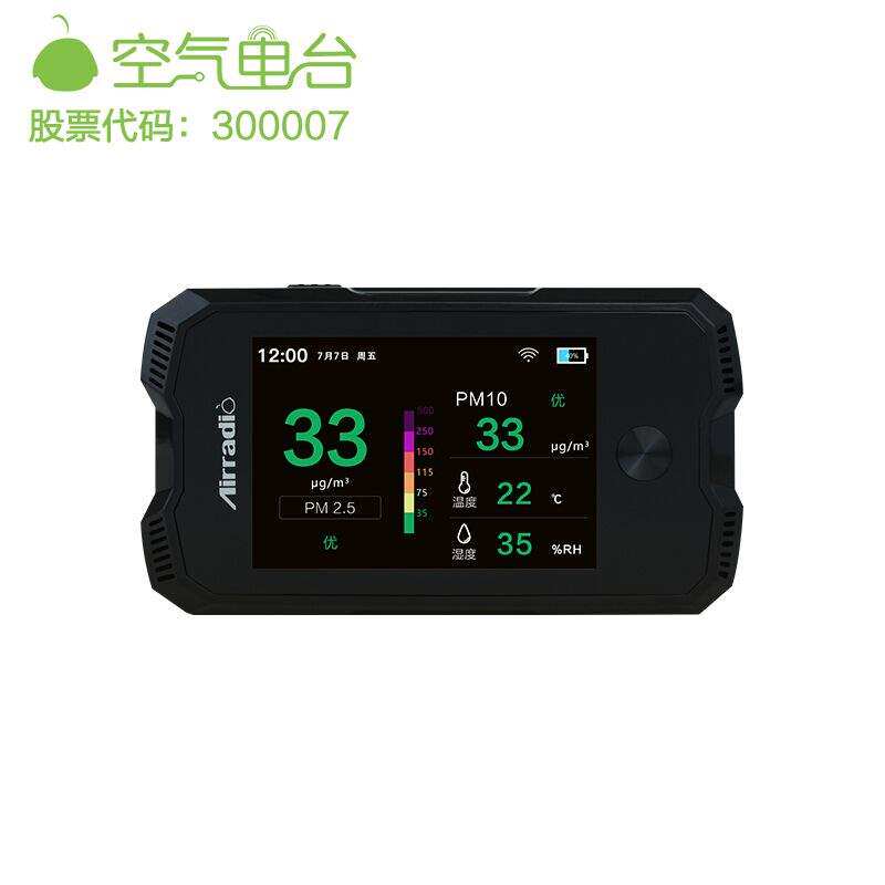 a6智能空气质量检测仪pm2.5甲醛二氧化碳pm10多功能检测