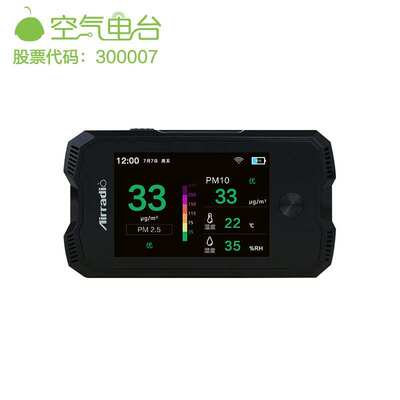 a6智能空气质量检测仪pm2.5甲醛二氧化碳pm10多功能检测