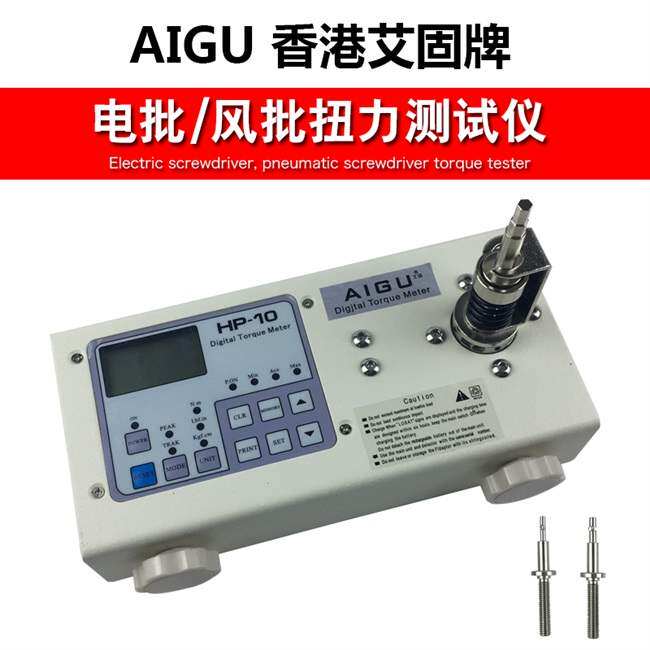 数显扭力测试仪hp-10205电批风批瓶盖马达扭矩测试校准扭力计