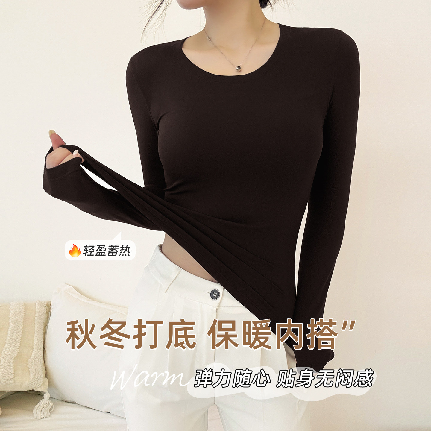 新款热皮打底衫女士肌底衣保暖上衣圆领打底衫秋衣打底内衣无痕