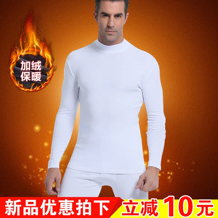 男士半高领保暖内衣套装加绒加厚纯棉紧身秋衣秋裤大码修身打底衫