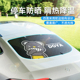 顽速汽车后窗遮阳帘车内后挡风玻璃防晒隔热轿车SUV后排座遮光板