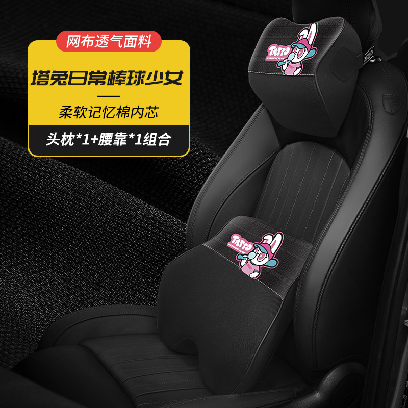 顽速汽车头枕潮流靠枕车用记忆棉护颈枕一对车载腰靠内饰用品改装