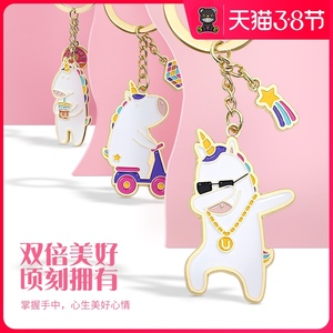 独角兽汽车钥匙扣网红INS挂件可爱女情侣车载创意圈个性链简约男