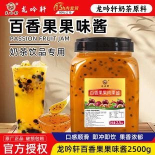 百香果酱商用奶茶饮品专用含果肉果粒刨冰水果茶冲饮芒果蓝莓果酱