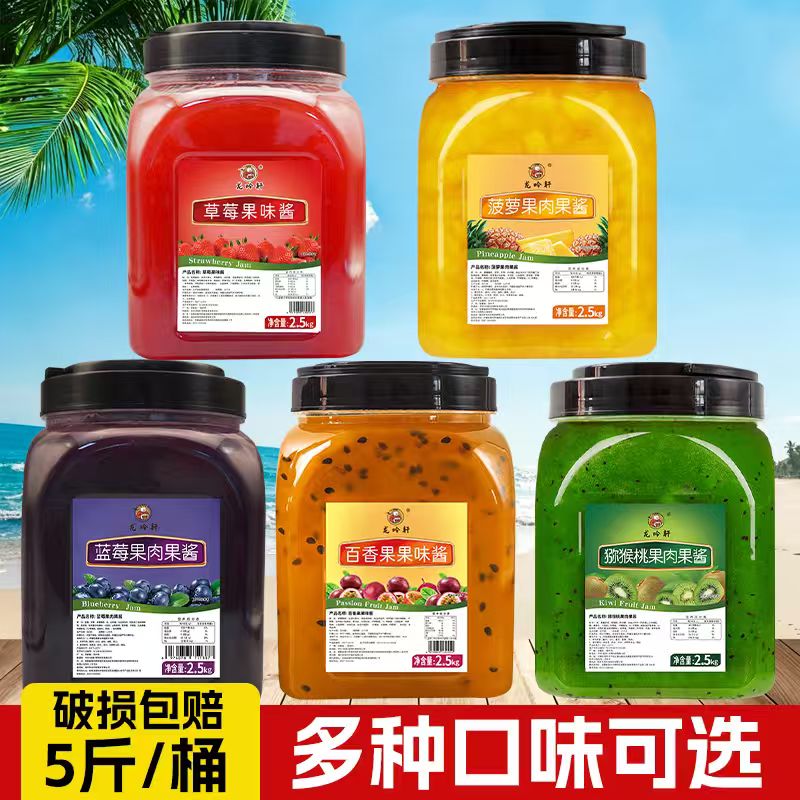 龙吟轩果酱2.5kg多种口味可选图片