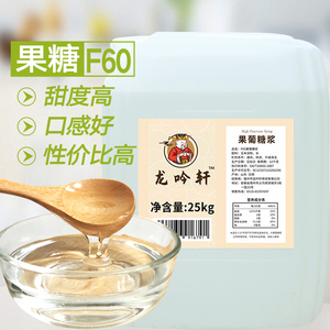 龙吟轩f60果糖奶茶专用原料咖啡