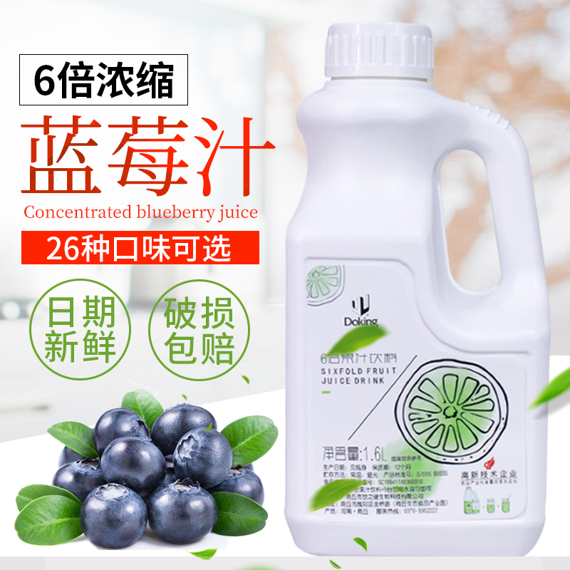 盾皇浓缩奶茶店果汁原浆包邮整箱