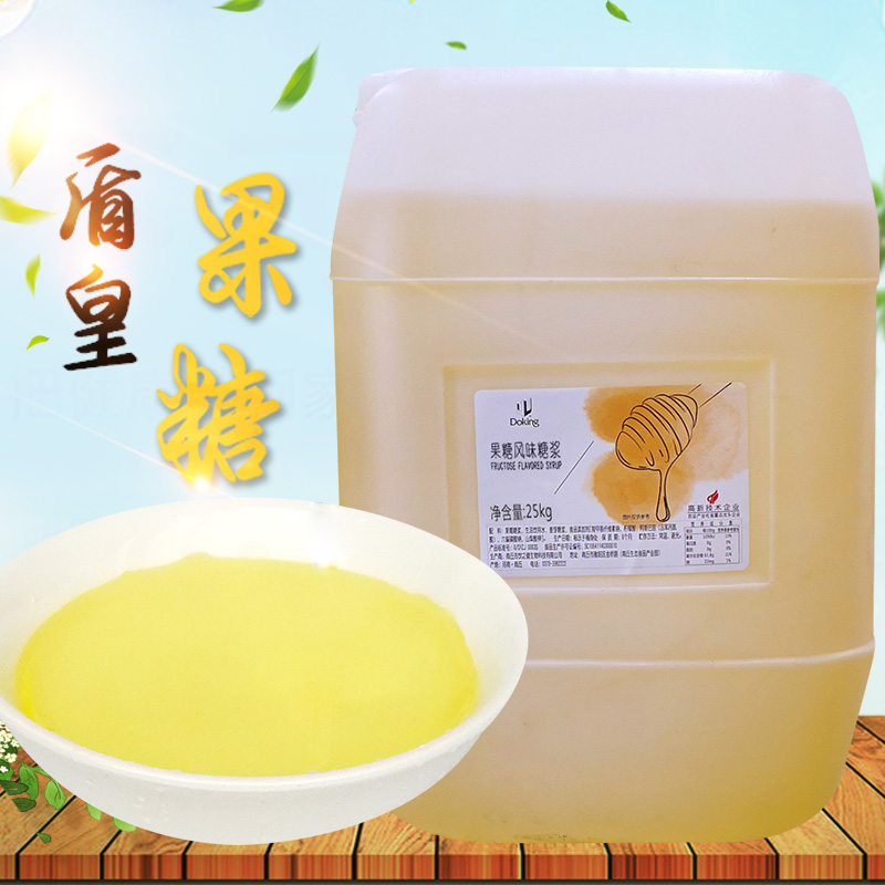 盾皇奶茶专用25kg浓缩果糖