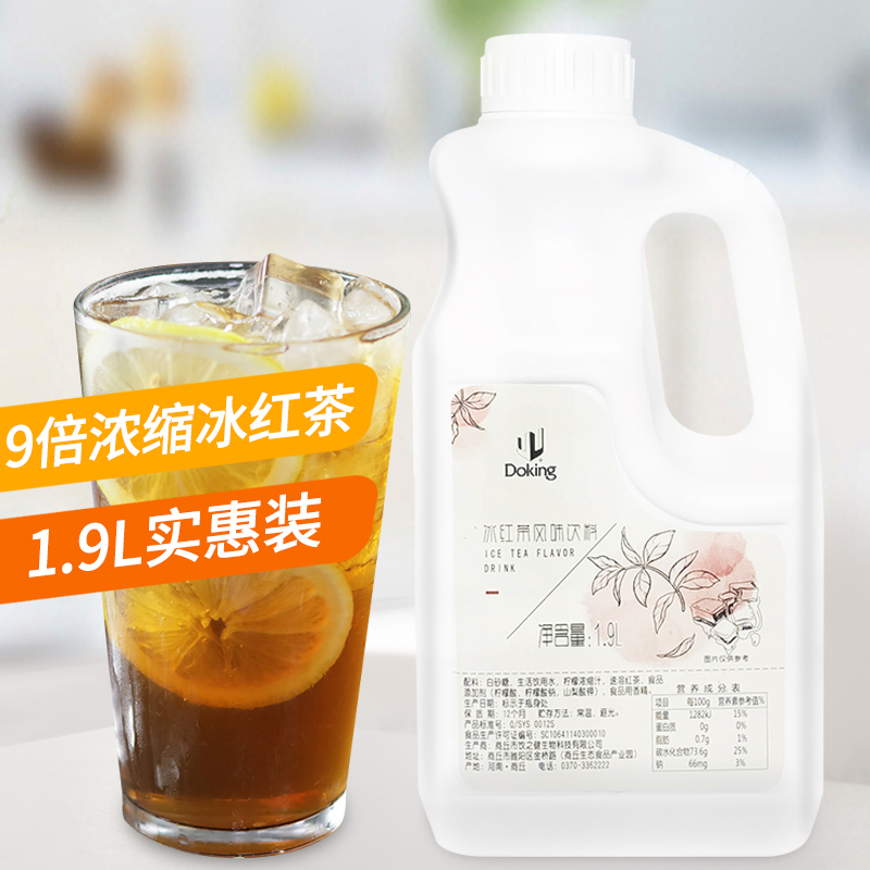 盾皇柠檬红茶原浆9倍红茶浓缩液冰红茶浓缩果汁1.9L冲饮原料包邮-封面