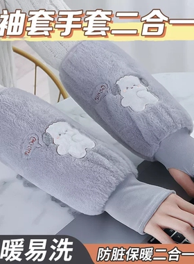 手套袖套二合一秋冬羽绒服专用防脏防油防水护袖袖头女款保暖神器