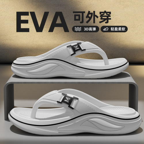 轻便人字拖男夏季2026新款EVA外穿防滑时尚夹脚厚底沙滩拖鞋男士