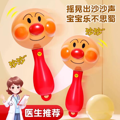 面包手摇铃超人新生婴儿玩具0到6个月3拨浪鼓小月龄宝宝抓握沙锤