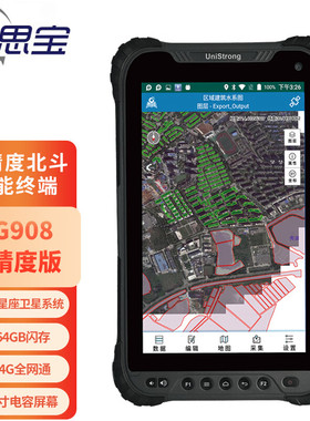 集思宝UG908北斗高精度模块星基增强系统差分手持RTK采集地图