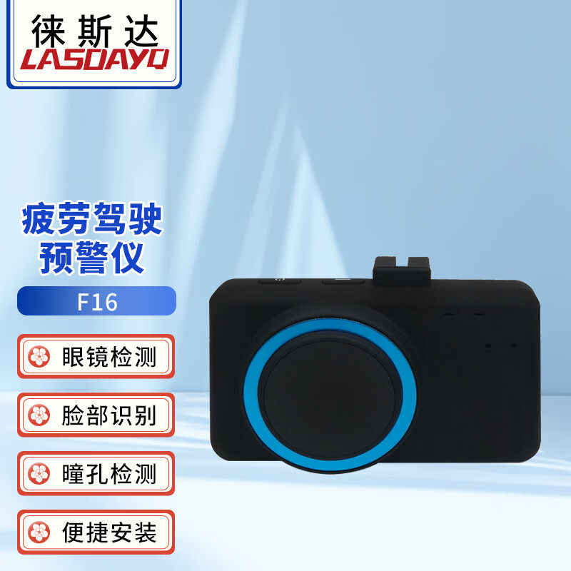 车辆疲劳驾驶预警仪开车安全仪提醒神器防瞌睡疲劳驾驶检测系统