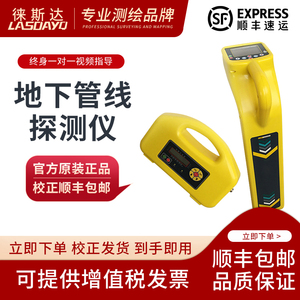 徕斯达地下管线探测仪金属管道寻线仪电线光缆路由走向定位探测仪