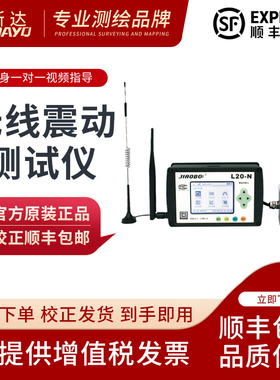 交博爆破测振仪L20S/L20N无线传输WIFI爆破震动测试仪矿山隧道