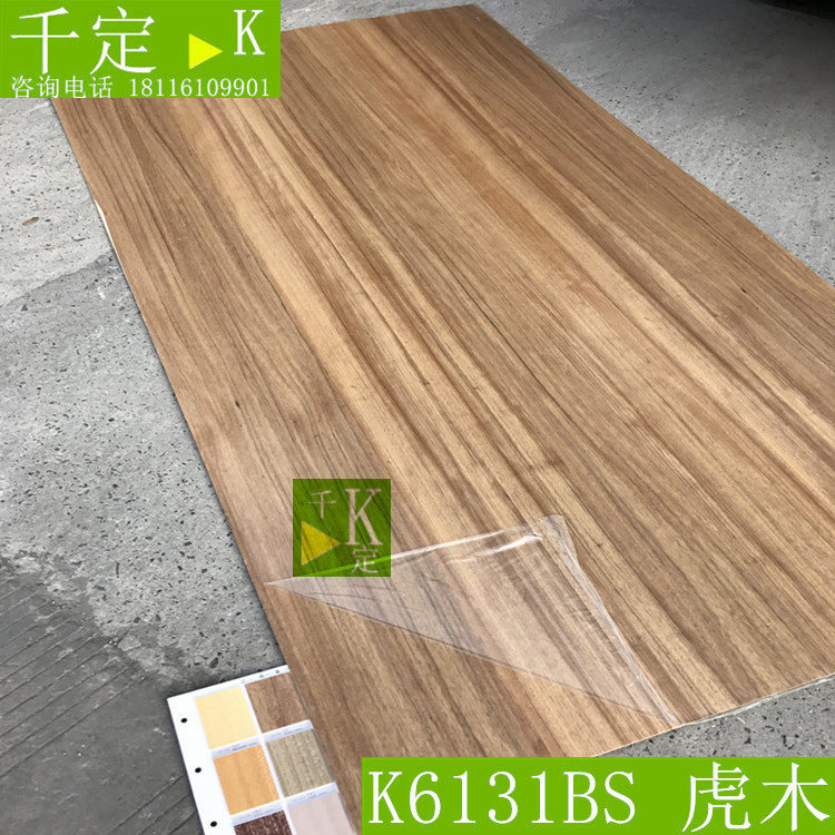 饰面板免漆装饰木饰面板千定虎木柜子电视背景护墙板定制KD饰面板在类目 基础建材, 板材, 饰面板中 - 来自Buy2taobao.com提供专业的淘宝代购服务